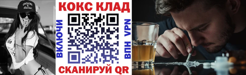 Где купить наркоту Калининград ГАШИШ Кокаин Меф мяу мяу Alpha PVP МАРИХУАНА