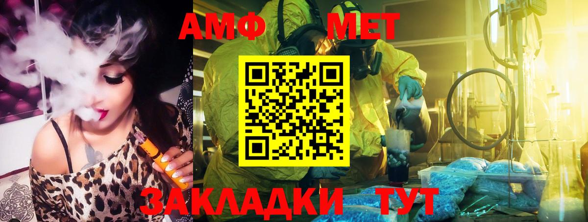 Калининград  Amphetamine  Вход с VPN  АМФ  Амфетамин 98% 