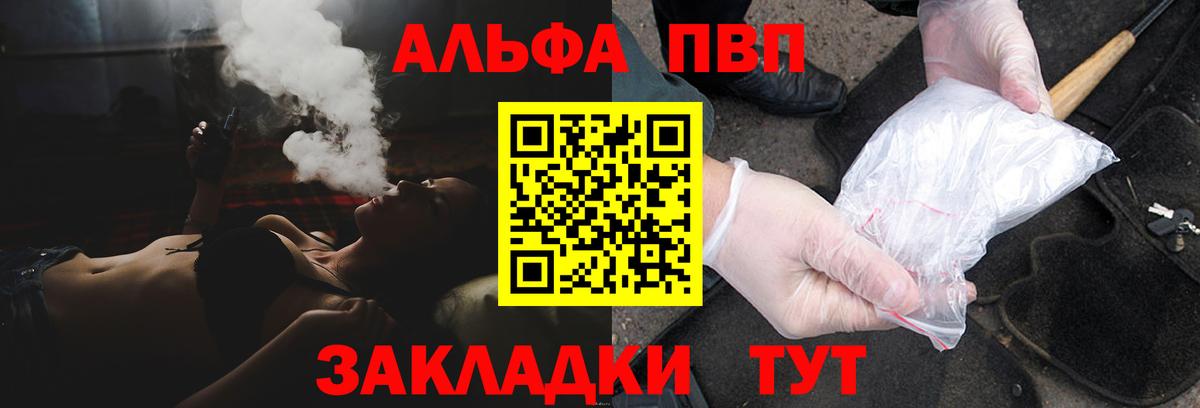 Мефедрон кристаллы  Мефедрон  Марихуана  Вход с VPN  Калининград  Гашиш 