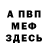 МЕТАДОН белоснежный Talking Head