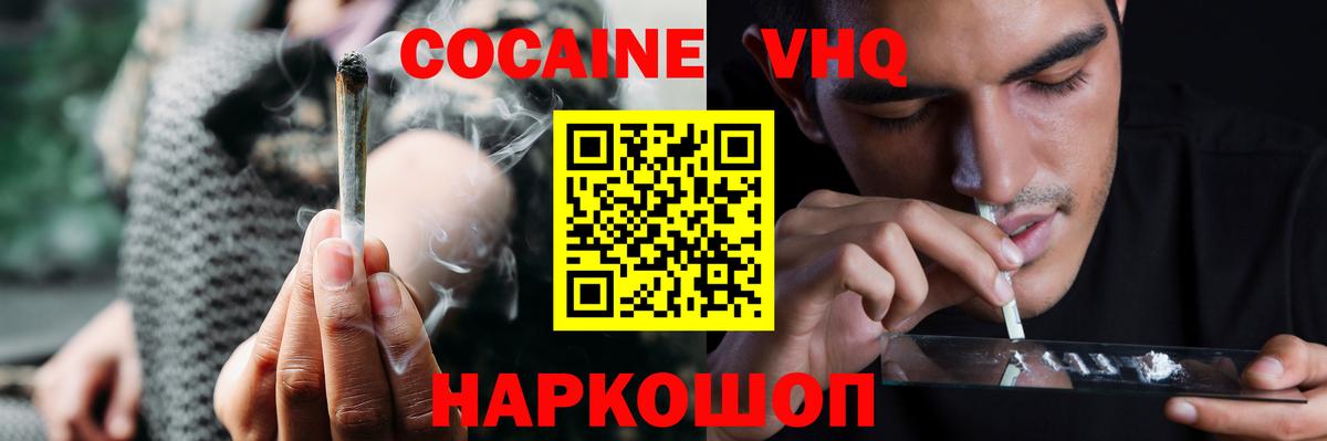 КОКАИН Перу Калининград