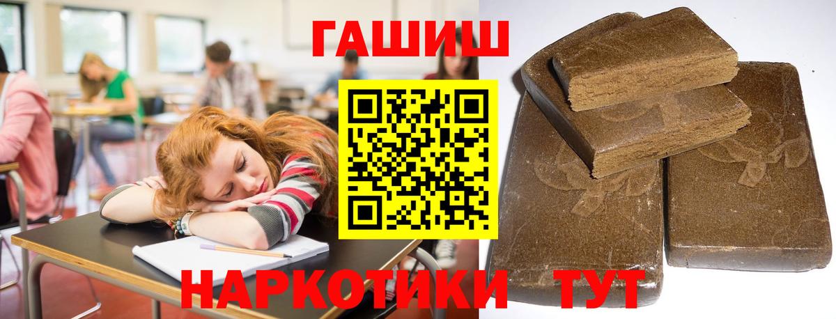 ГАШ индика сатива  Вход с VPN  Калининград 
