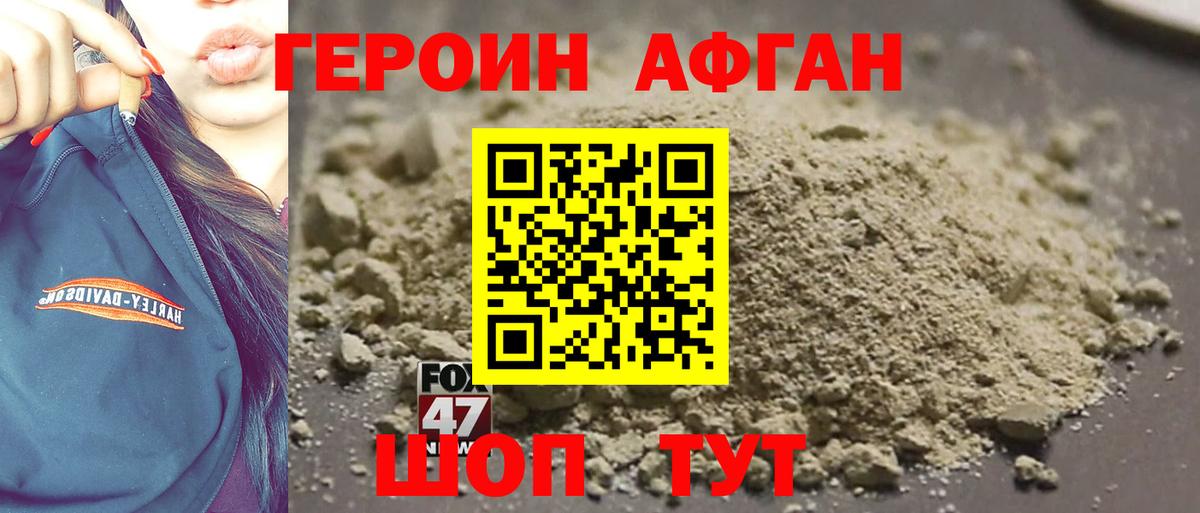 Героин гречка  Вход с VPN  Калининград 