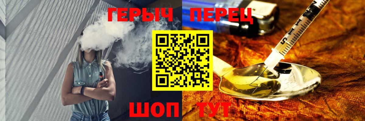 ГЕРОИН белый Калининград