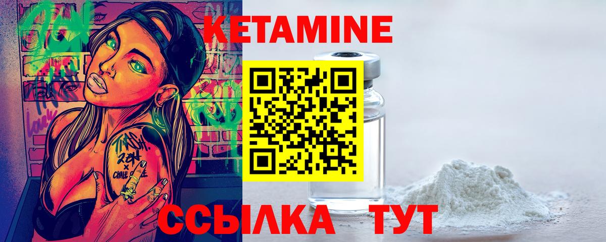 Калининград  Кетамин ketamine  КЕТАМИН VHQ  Вход с VPN 