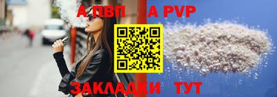 a pvp Кунгур
