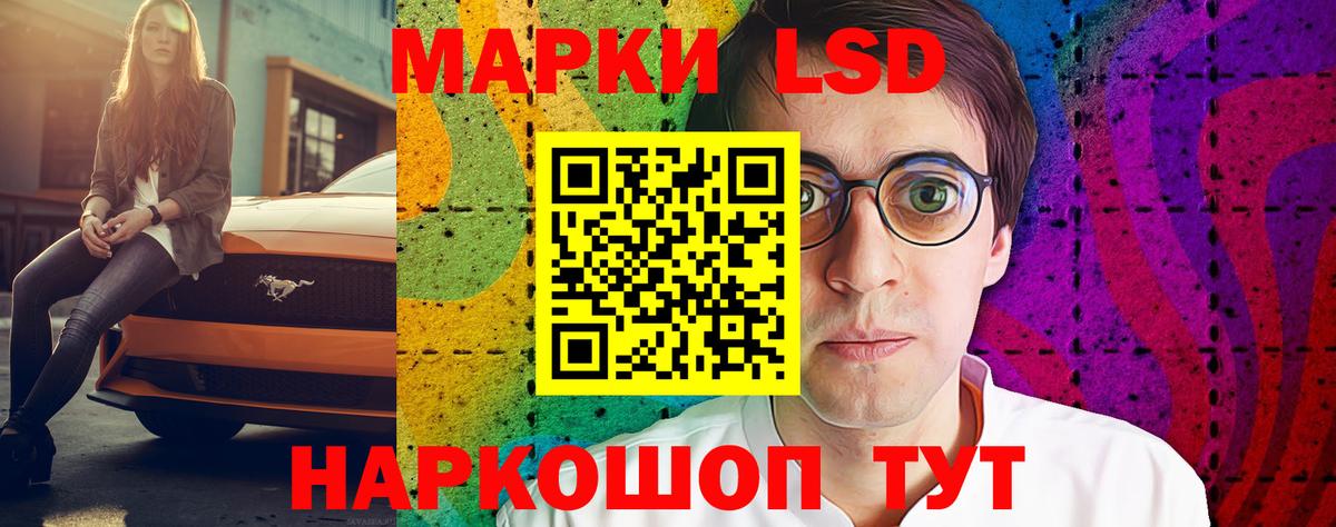 LSD-25 экстази ecstasy Калининград