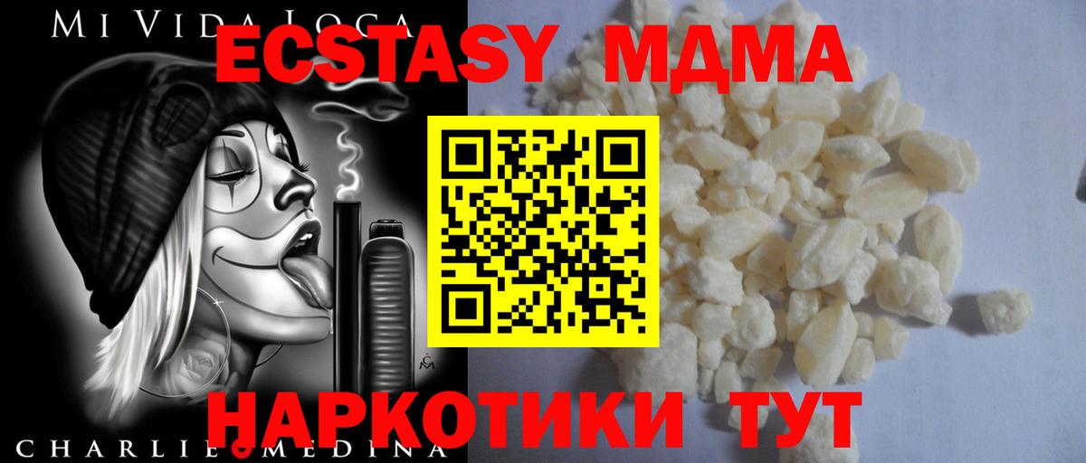 Калининград  МДМА VHQ  Вход с VPN 