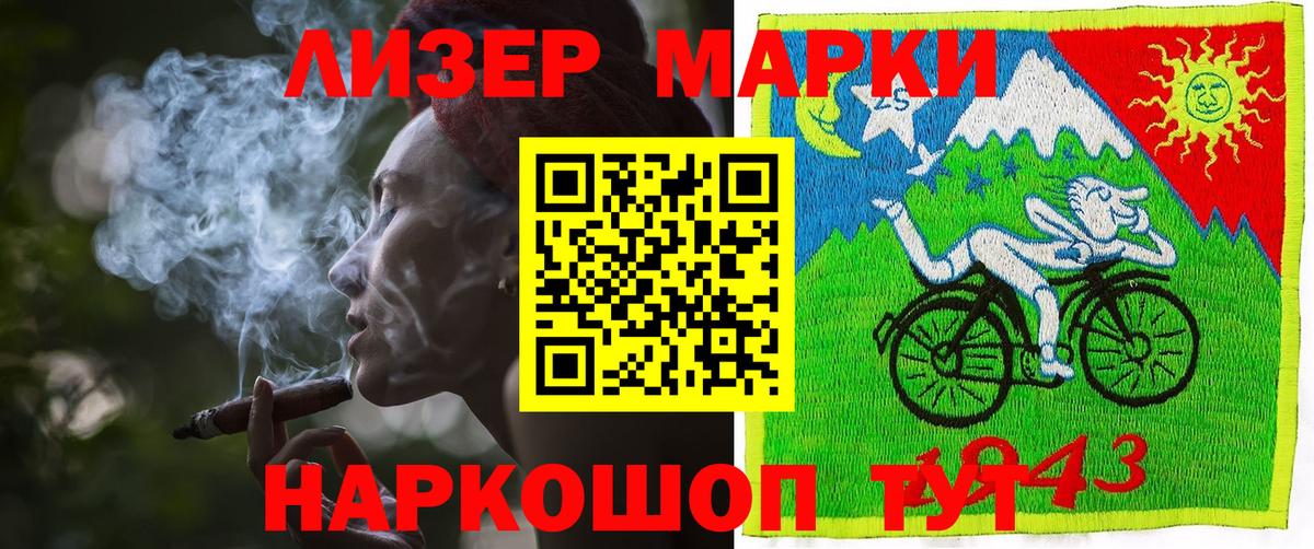 где купить   Марки 25I-NBOMe 1,8мг  Вход с VPN  Калининград 