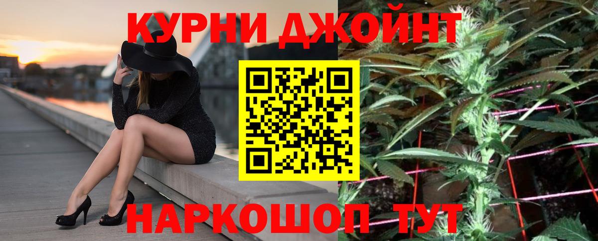 Каннабис AK-47  Вход с VPN  Калининград  Каннабис SATIVA & INDICA  Конопля планчик 